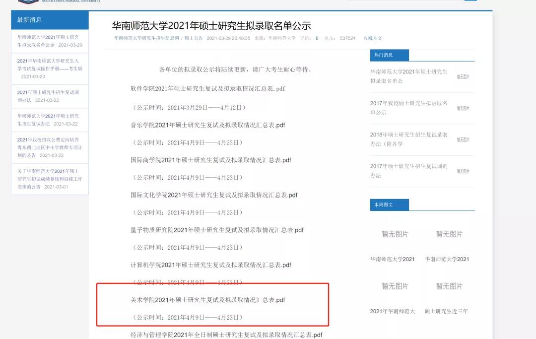 【视觉传达设计考研培训】广东视觉传达设计考研怎么择校？（附往年真题、录取数据）