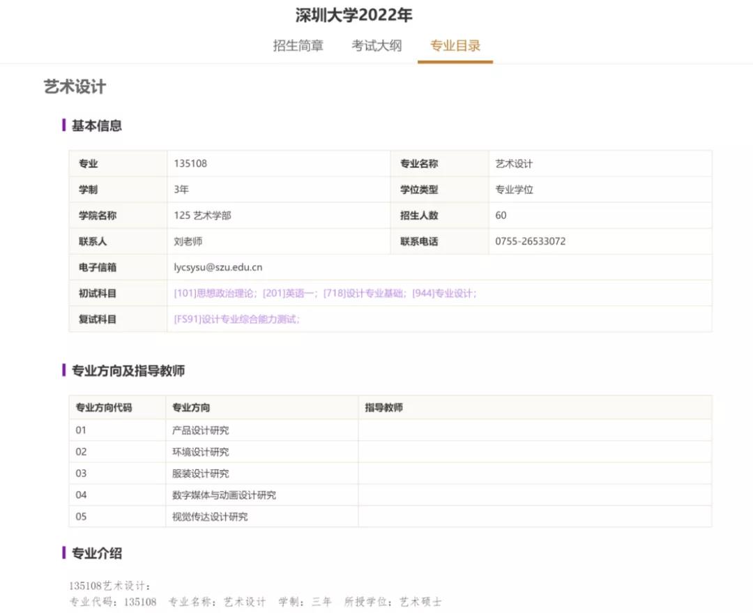 【视觉传达设计考研培训】广东视觉传达设计考研怎么择校？（附往年真题、录取数据）