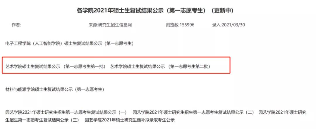 【视觉传达设计考研培训】广东视觉传达设计考研怎么择校？（附往年真题、录取数据）