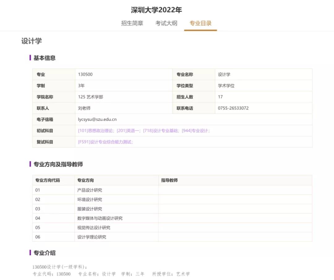【视觉传达设计考研培训】广东视觉传达设计考研怎么择校？（附往年真题、录取数据）