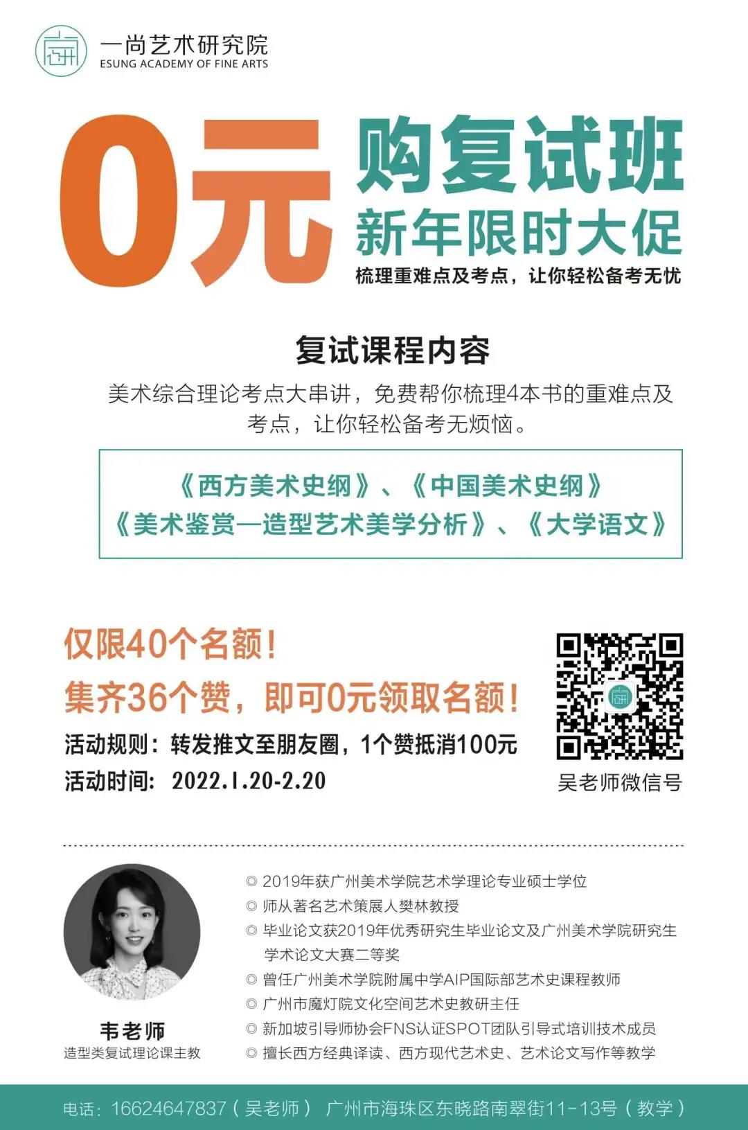 【美术考研复试班】考研复试被刷是一种什么体验?