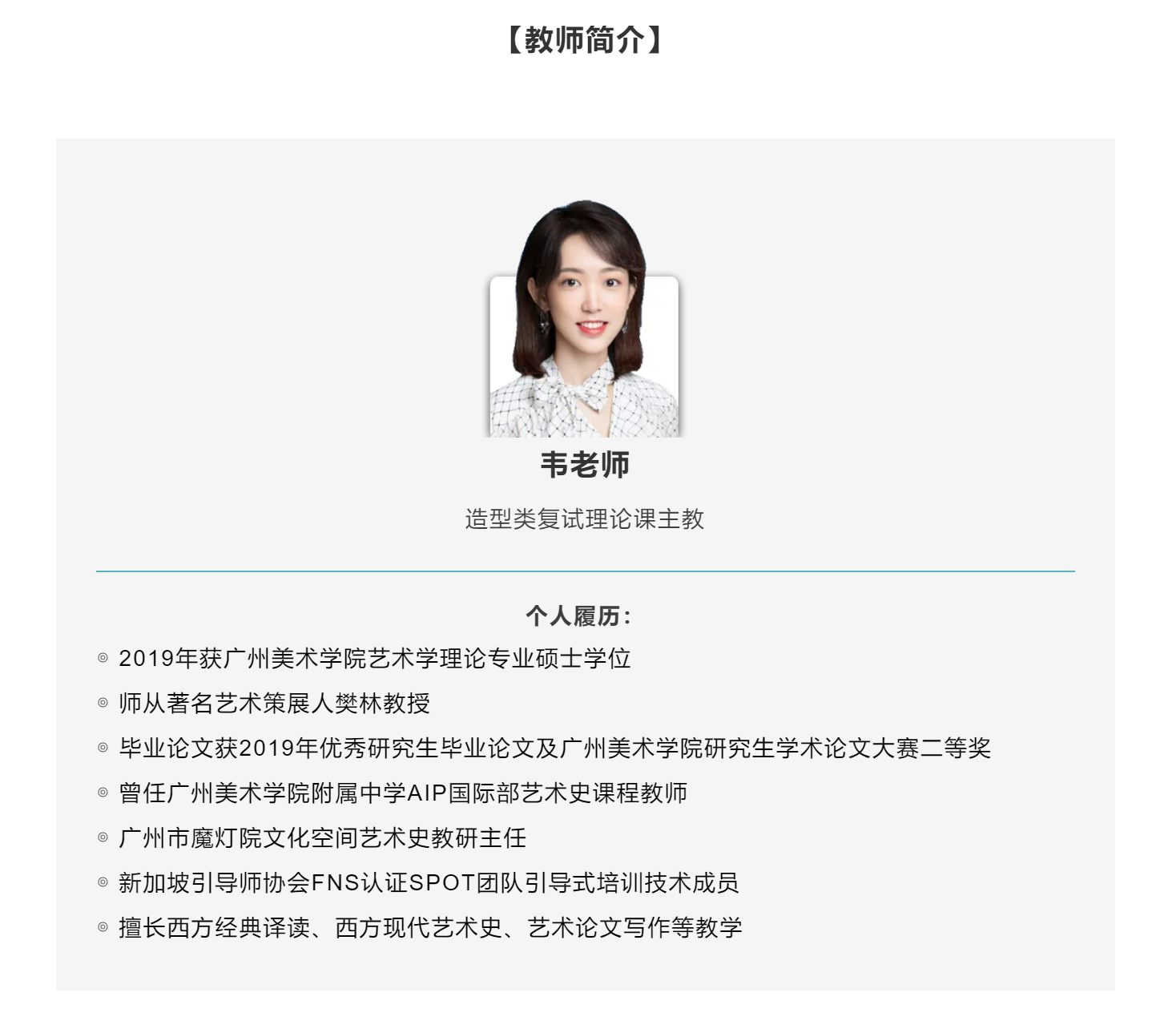 【美术考研培训】年终福利大放送 | 请考研人复试0元上岸！