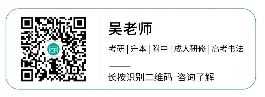 【美术考研培训】年终福利大放送 | 请考研人复试0元上岸！